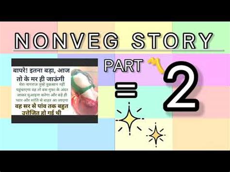 nonveg storey|Nonveg Kahaniyan: नॉनवेज कहानियां